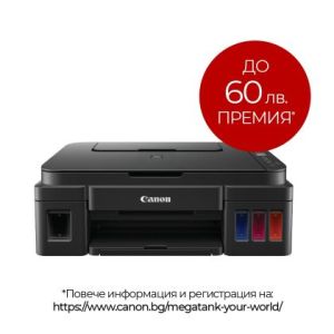 Мастилоструйно многофункционално устройство Canon PIXMA G3410 All-In-One, Black